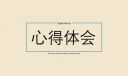 依法治国专题党课学习心得体会范文800字