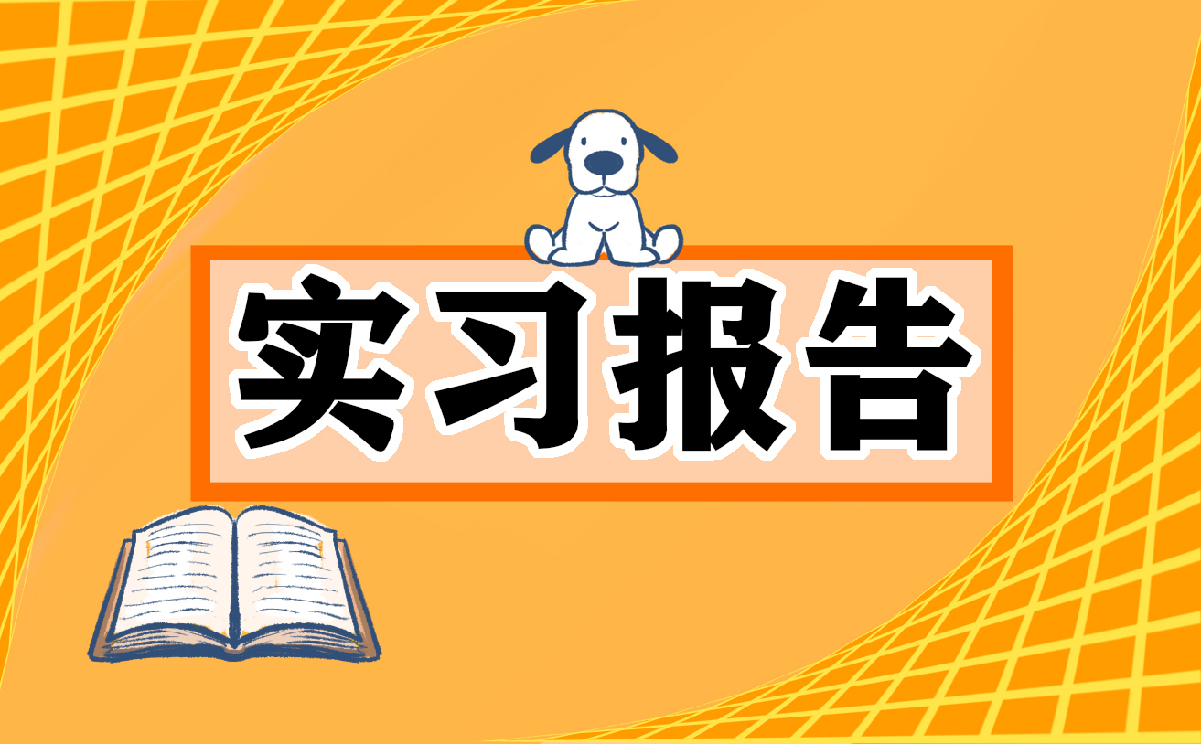 铣工实习心得体会范文