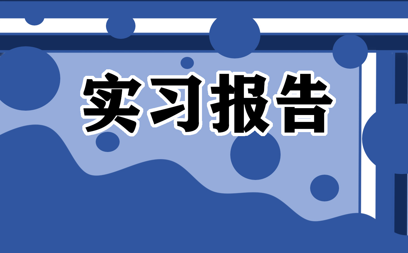 金工实习数车数铣心得最新