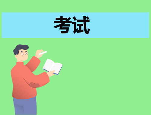 考试心得与体会300字